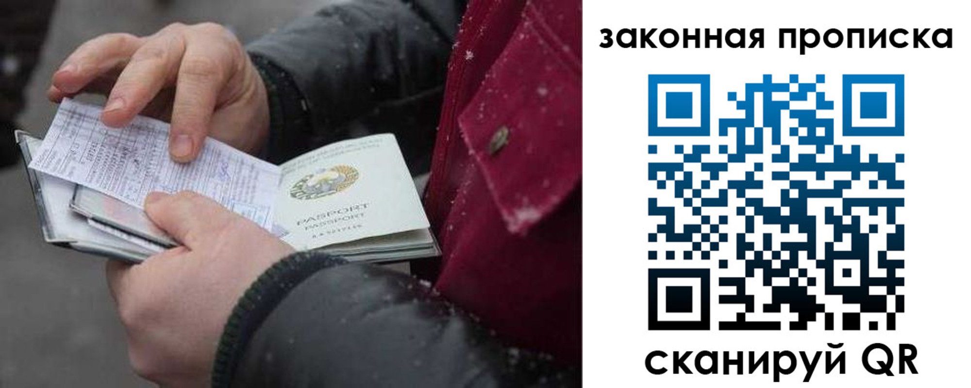 прописка поиск в Бурятии