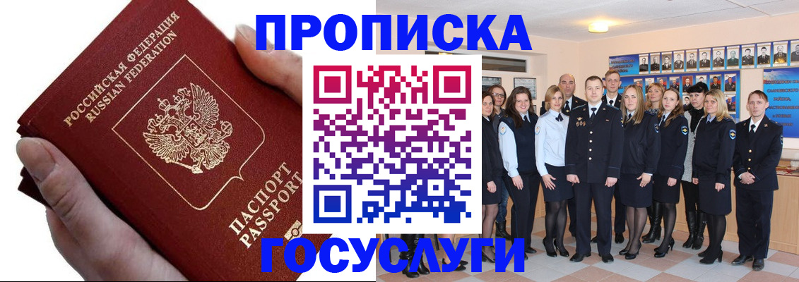 регистрация в Бурятии