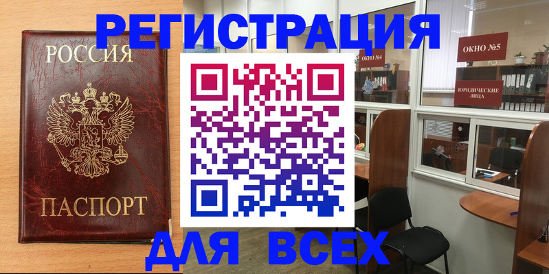 регистрация для дет. сада в Бурятии