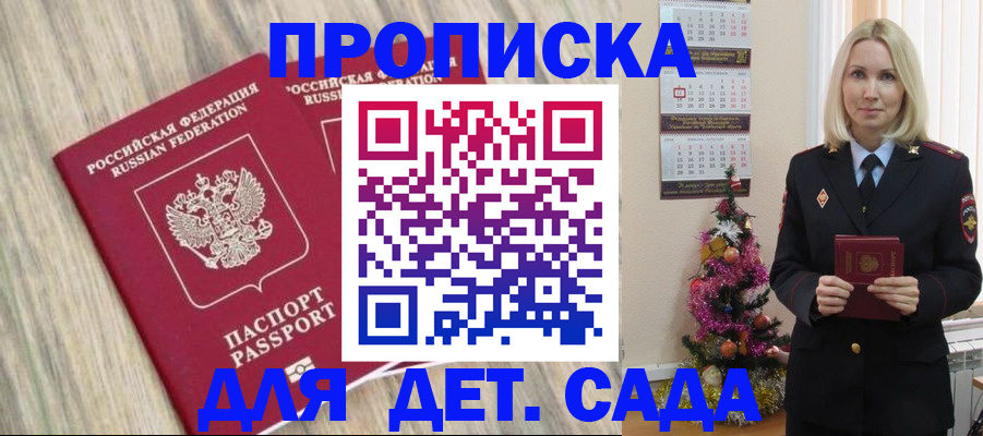 временная регистрация законно в Бурятии