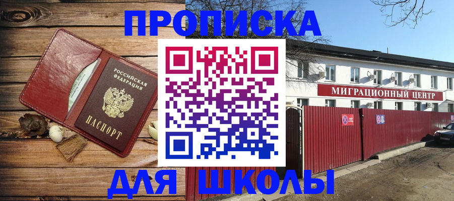 временная регистрация гарантия в Бурятии