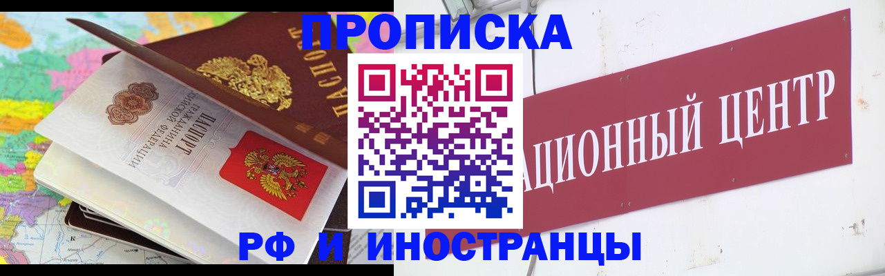 пропишу в квартире в Бурятии
